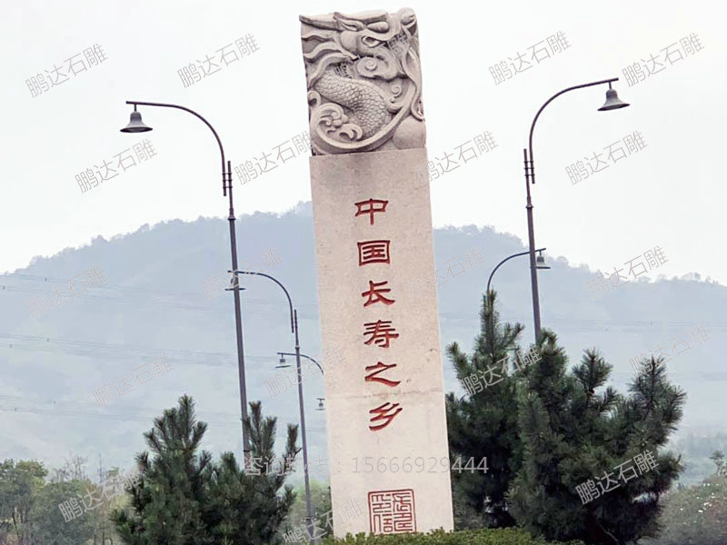 石雕龍柱華表