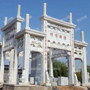 石牌坊